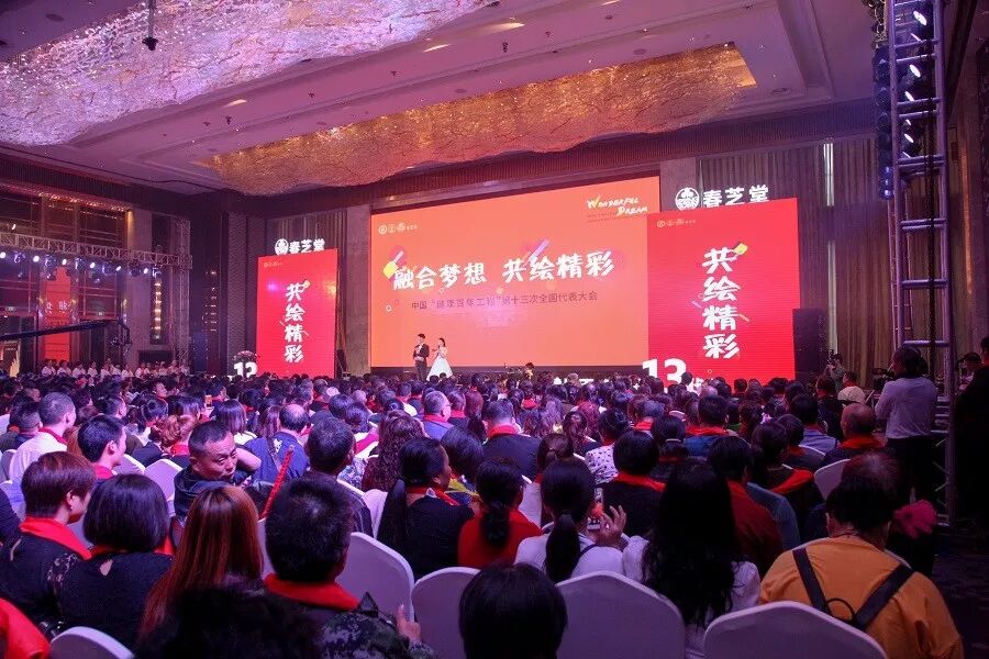 一组图，带你纵观春芝堂“健康百年工程”！