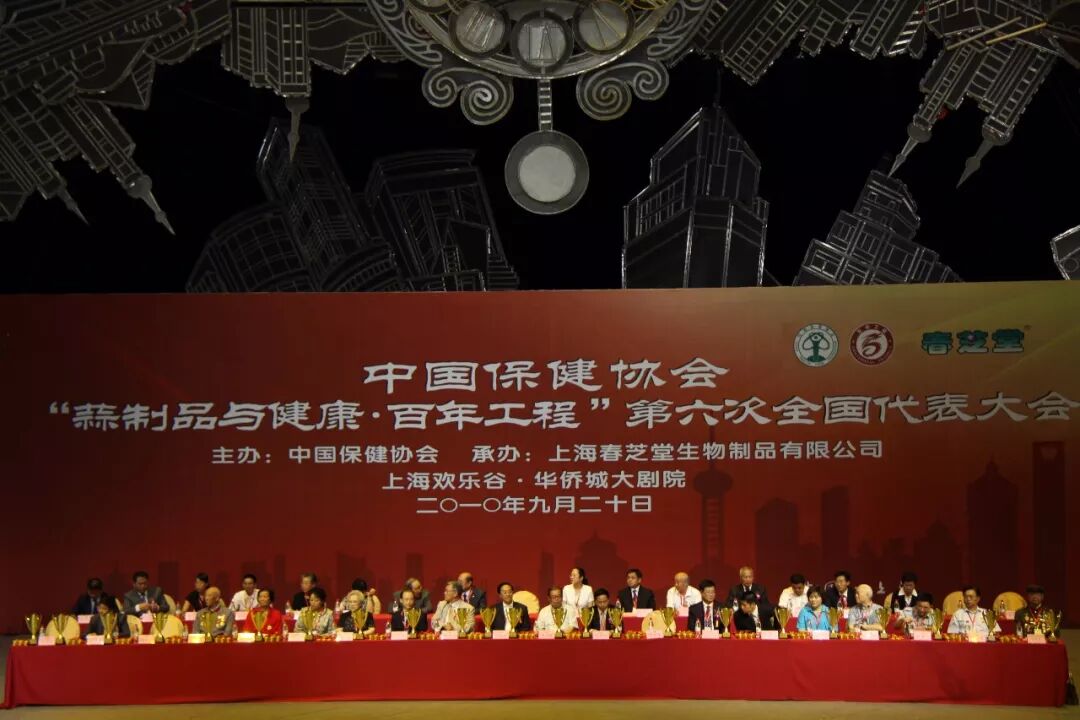 一组图，带你纵观春芝堂“健康百年工程”！