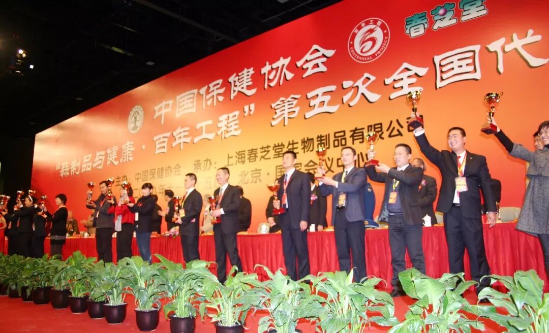 一组图，带你纵观春芝堂“健康百年工程”！
