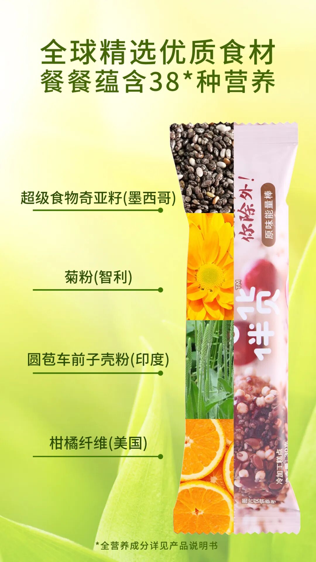 春芝堂#吃货伴侣#能量棒组合上市