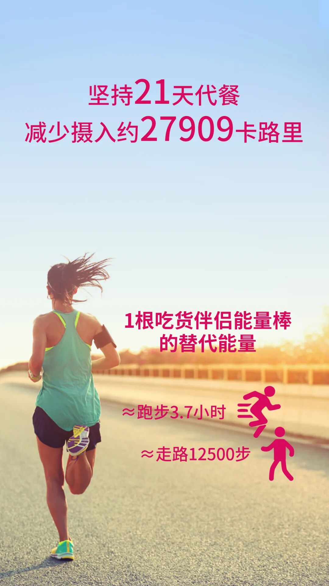 春芝堂#吃货伴侣#能量棒组合上市