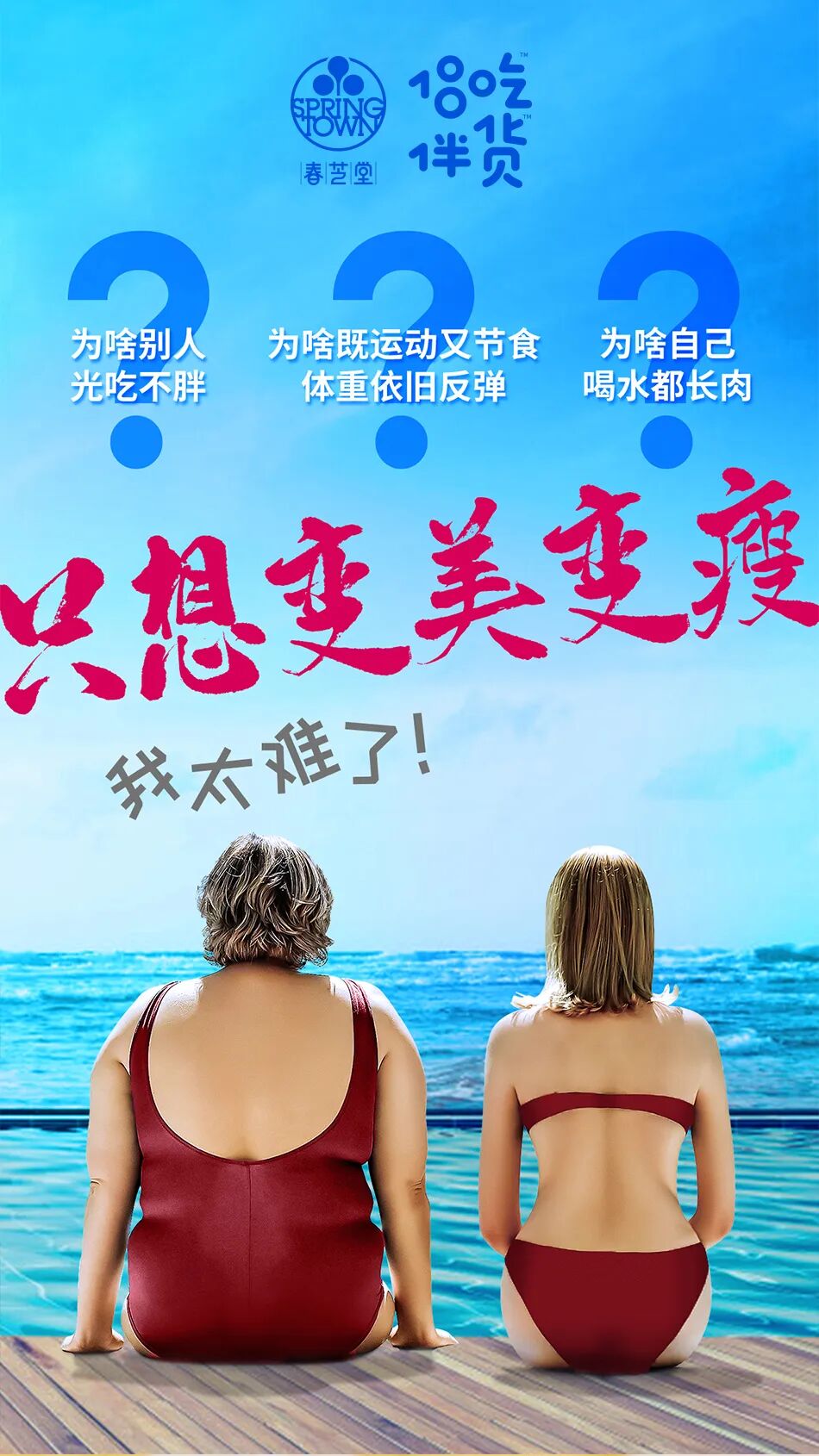 春芝堂#吃货伴侣#能量棒组合上市