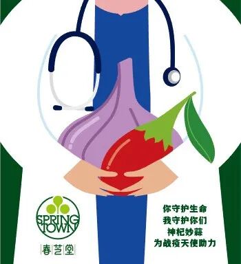 春芝堂向上海仁济医院捐赠57.6万元保健食品