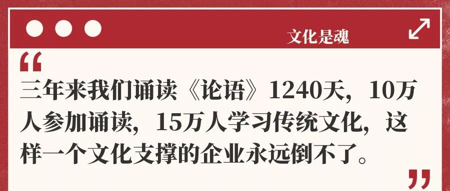 春芝堂：“共生 互生 再生 打造一个从善如流的幸福共同体！”