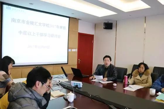 朱敏龙主任主持会议