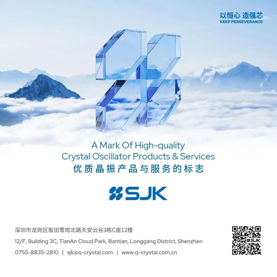 深圳市晶科鑫实业有限公司——以恒心铸强芯 ，以匠心耀时代