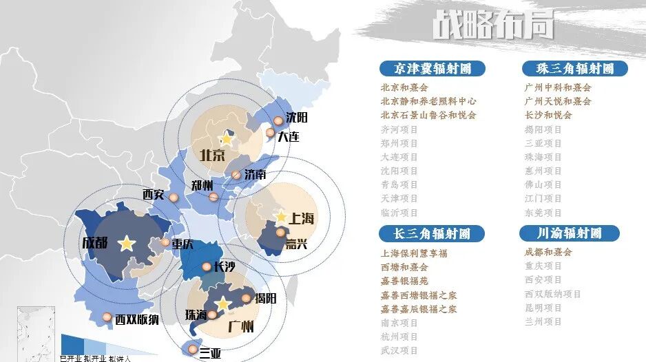 保利养老全国业务拓展图