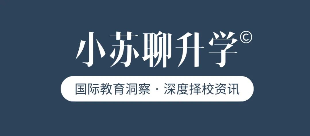选择优质国际教育却陷入“鸡血洋高考”? ——听这所美式精英学校管理团队如何说插图 选择优质国际教育却陷入“鸡血洋高考”? ——听这所美式精英学校管理团队如何说插图