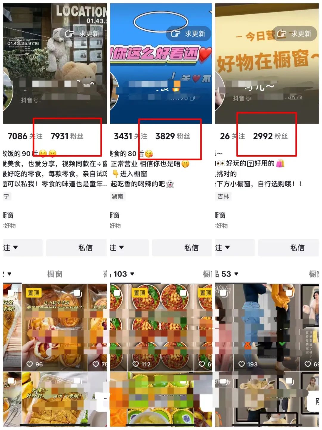 亲测有效 ｜｜ 抖音2天涨粉1000+，学会也能日赚300+