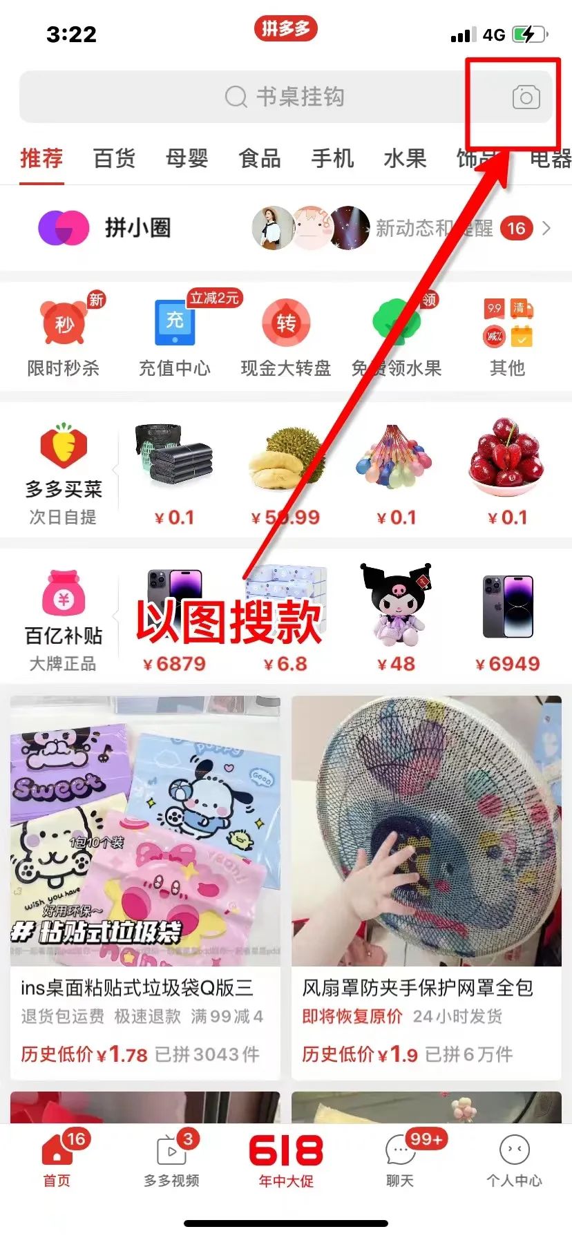 抖音小店怎么找货源？分享4个快速精准找源头厂家的方法