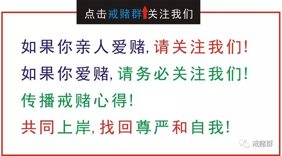 赌博的心得_赌博心得经验_赌博心得经验总结
