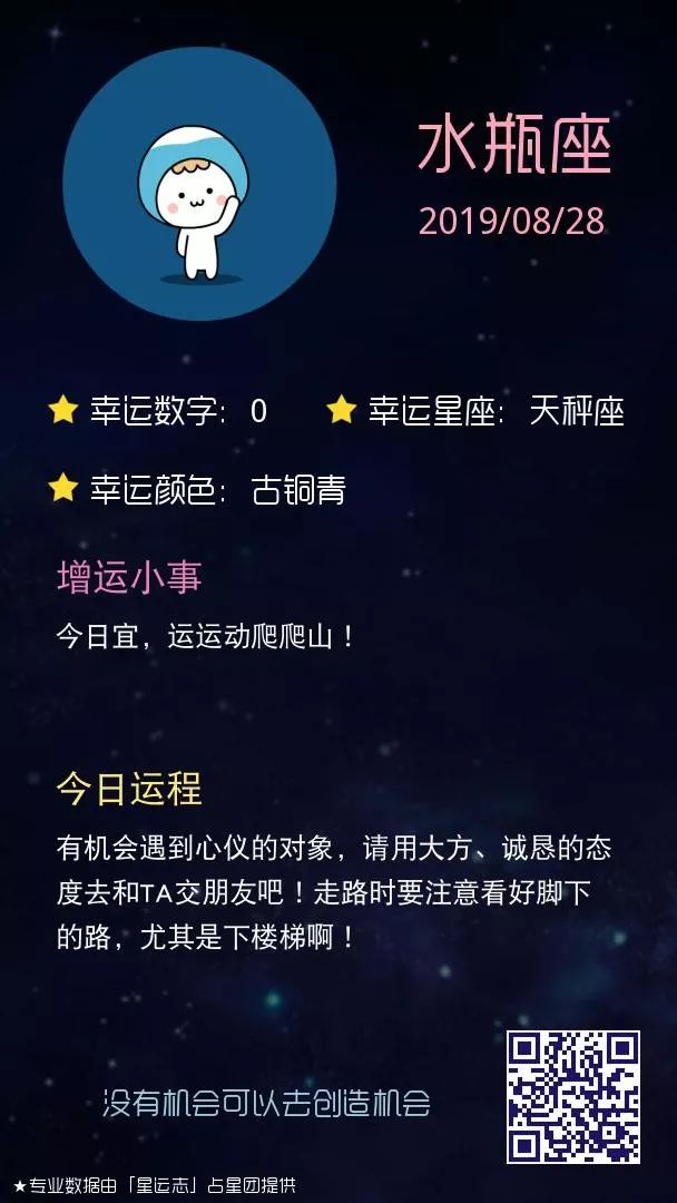 8/12-8/18星座運勢 