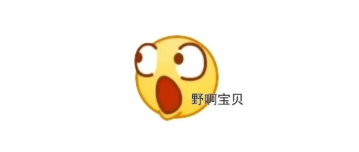 干货｜没想到这是我妈第一次问我要链接