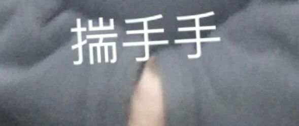 这么晚了，来聊点赤裸的。