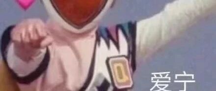 男生别点！姐妹们一直问的来啦…