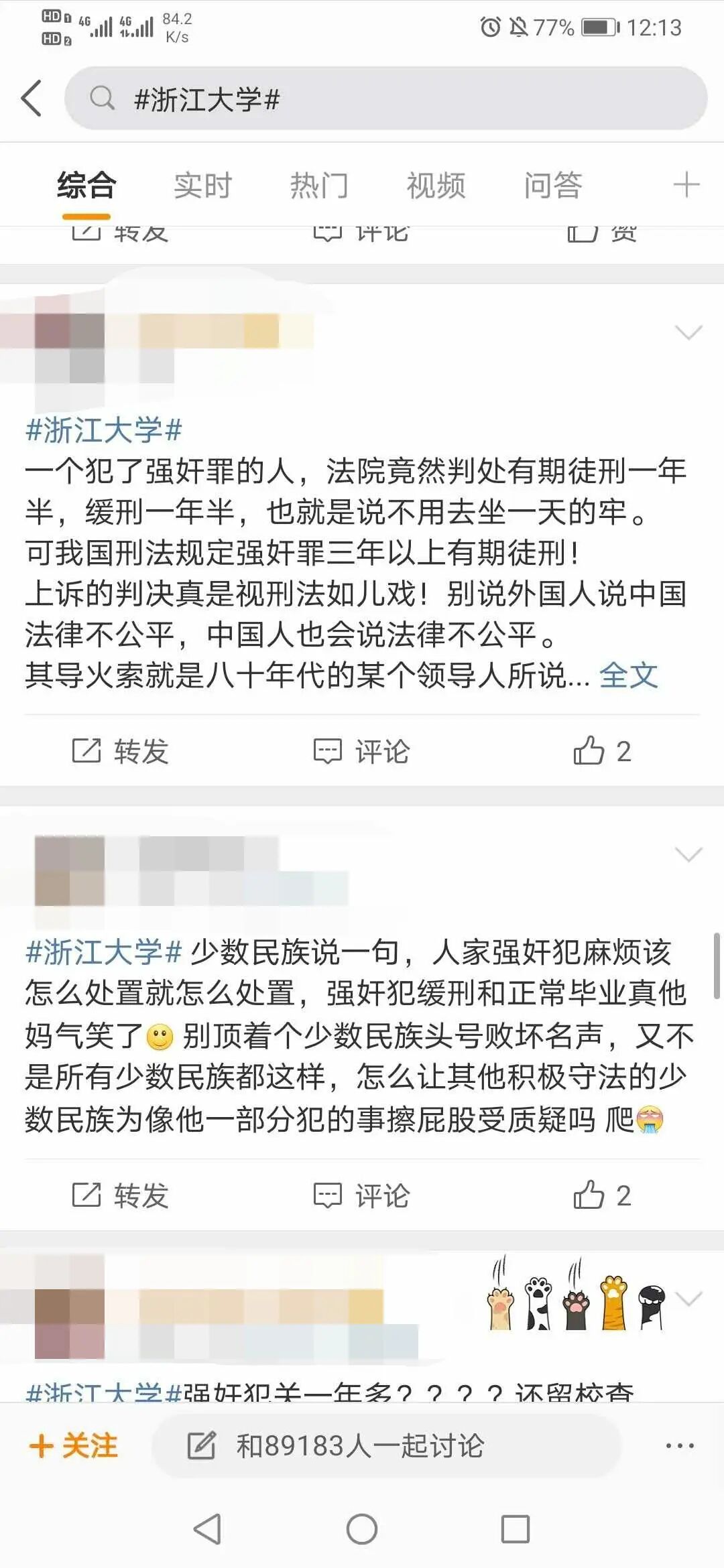 法律人那些事 自由微信 FreeWeChat