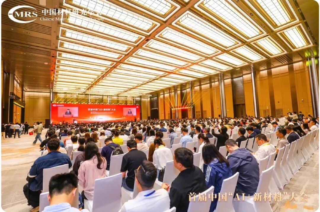 晶泰科技亮相&ldquo;AI+新材料&rdquo;大会，构建新物质发现的&ldquo;干湿闭环&rdquo;新范式