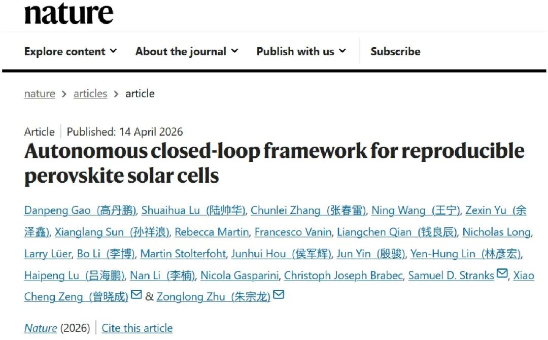 AI化学观察室丨当AI遇上钙钛矿太阳能电池：两个顶尖团队分别打破效率纪录