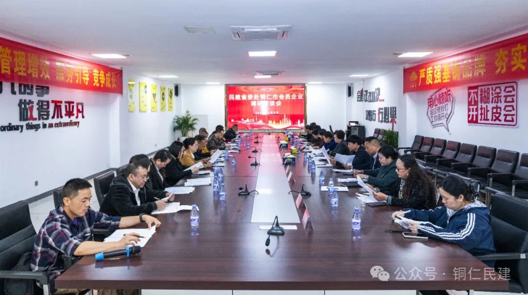 民建省委专职副主委黄懋赴铜开展宣讲并进行调研