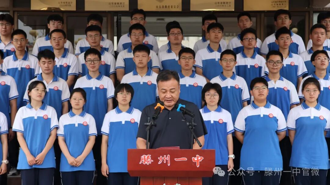 滕州一中西校区举行新学年开学典礼 - 山东省滕州市第一中学