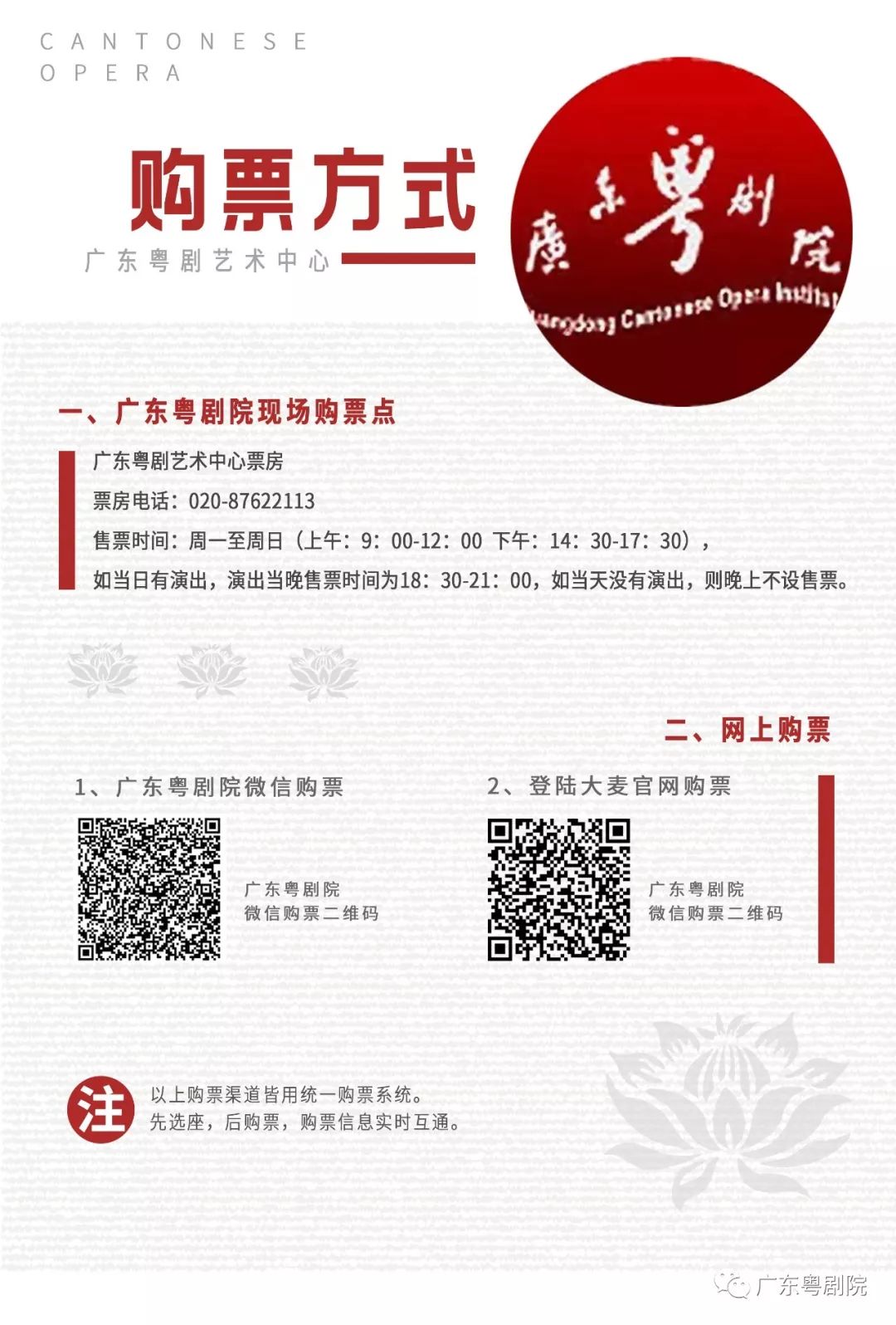 新年睇大戲 | 年初四晚，新編神話粵劇《鵲橋會》告訴您，情為何物，直教生死相許 靈異 第25張