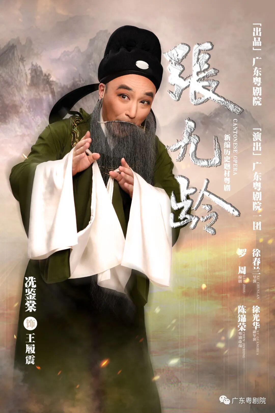 南方网>新闻>广东精选>演员表张九龄文汝清 饰阿吉/小僧苏国进 饰阿吉