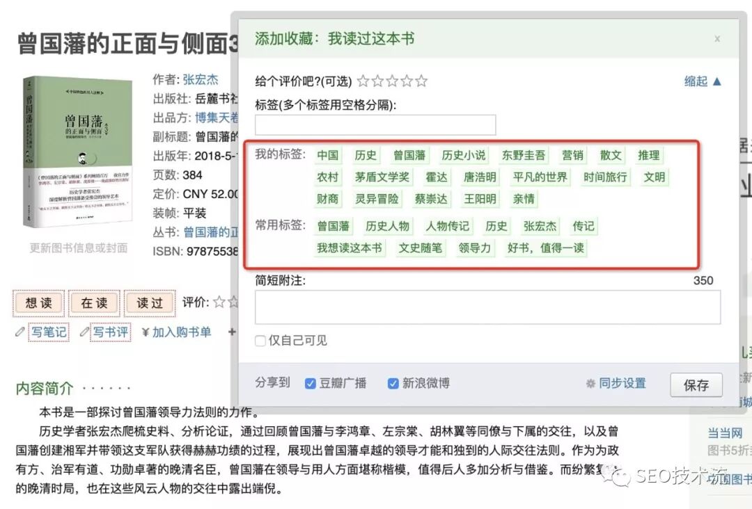 浅谈内容推荐引擎 - 《内容算法》读后感