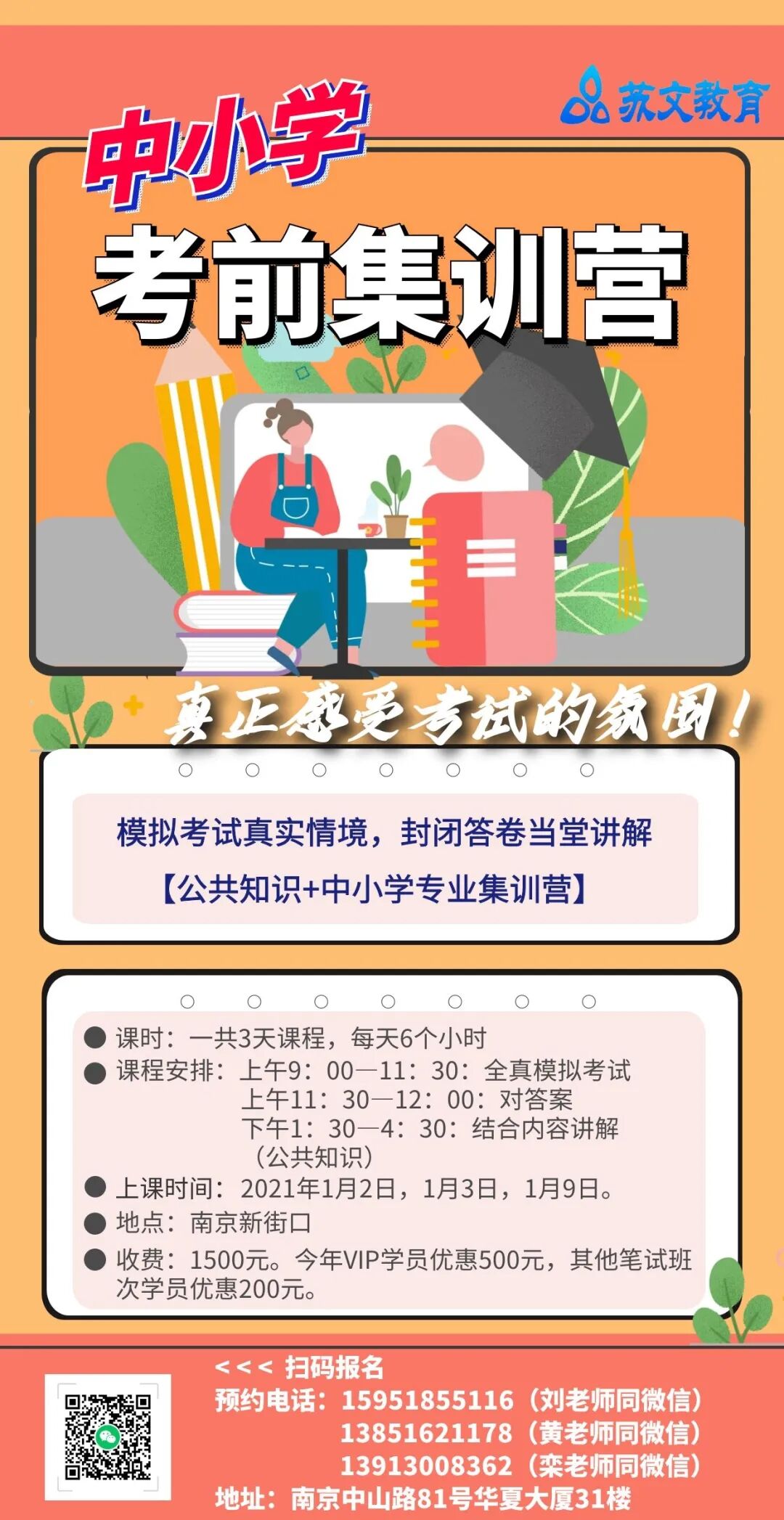 中小学集训营.jpg