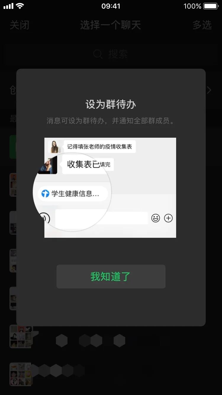 免费微信投票群_vx投票群_发起投票微信群