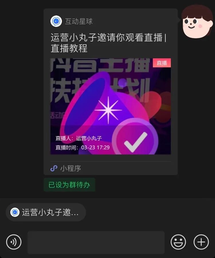vx投票群_免费微信投票群_发起投票微信群