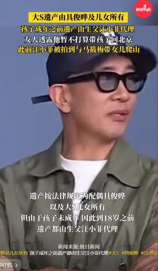 曝大S遗产分配完成，光头赢麻了，S妈深夜发文：他是骗子我是傻！