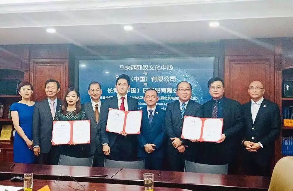 马来西亚汉文化中心“青岛·中华文化文学营”参观访问长青青岛总部