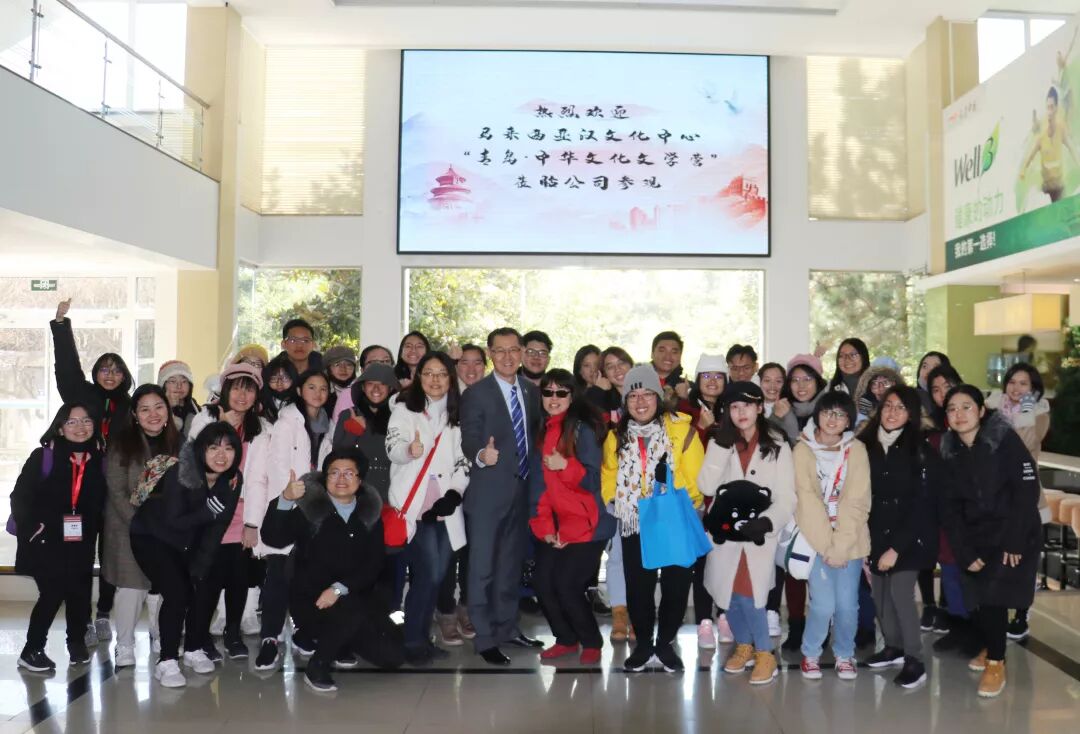 马来西亚汉文化中心“青岛·中华文化文学营”参观访问长青青岛总部