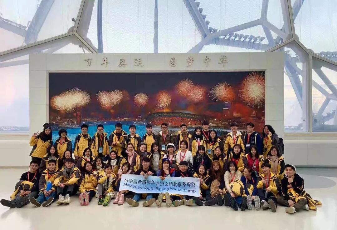 长青中国赞助，“马来西亚青少年冰雪之旅北京冬令营”圆满结营