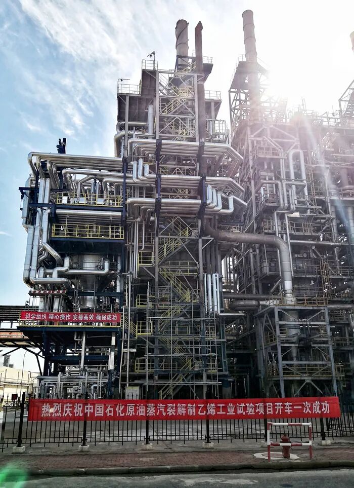 世界僅兩家的原油直接制乙烯技術(shù)，有多強(qiáng)？的圖1