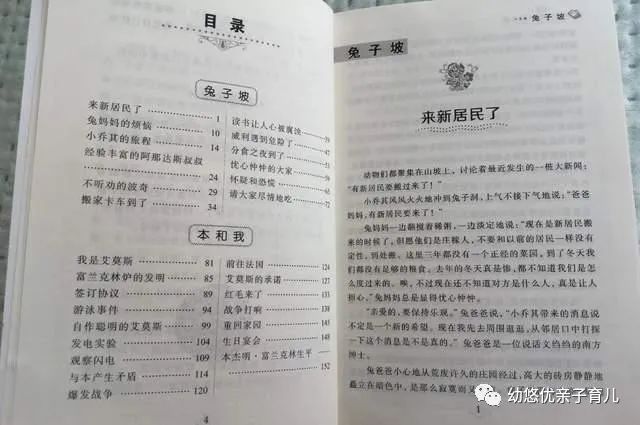 從5歲起兒童閱讀書目就要提升一個檔次了 只有繪本可是不行的 Sliperaspeding