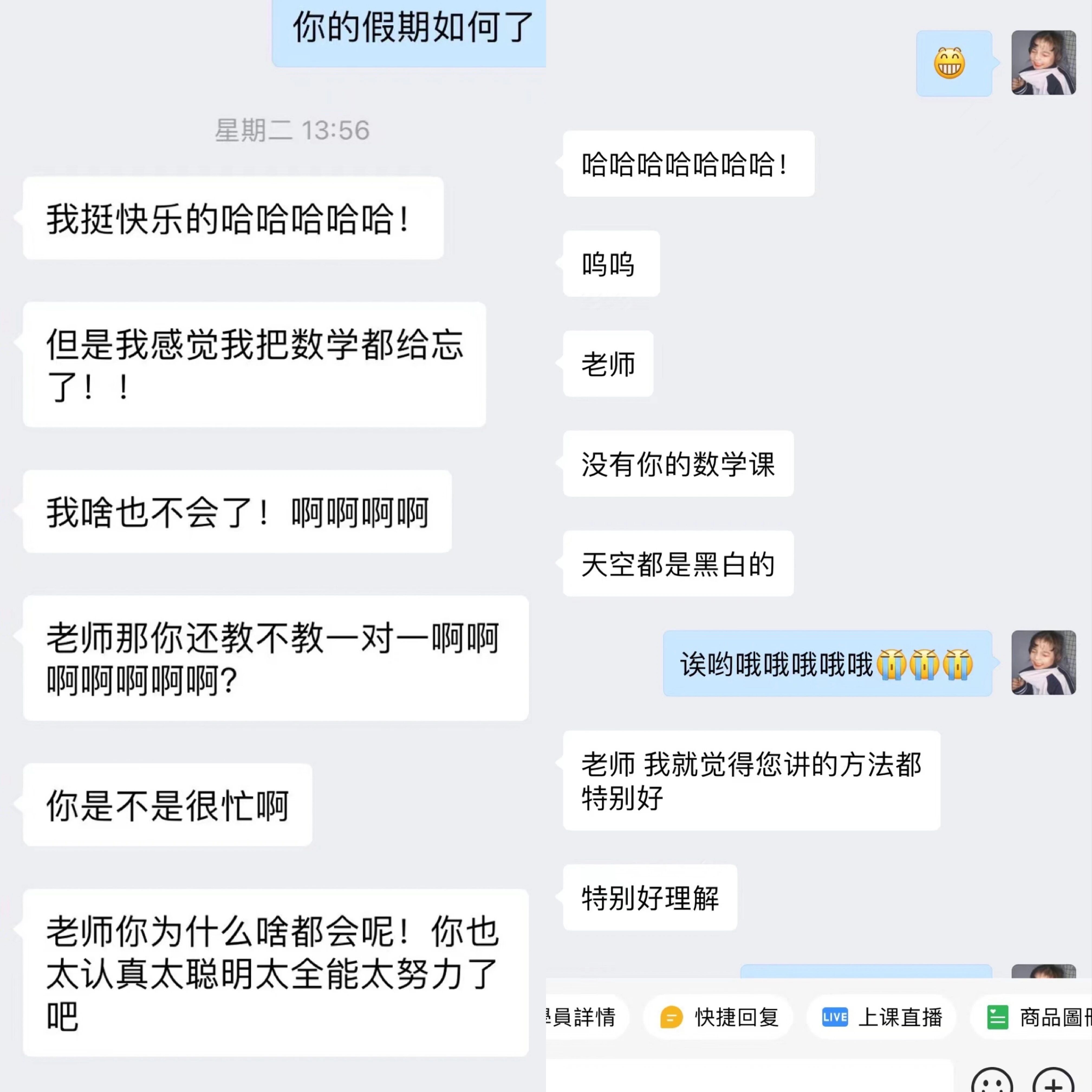 vce 中文 口语 考试 题目 - 02 - 学生反馈