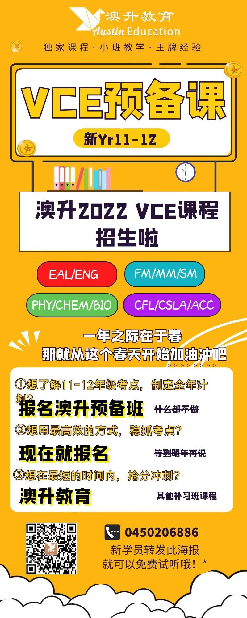 VCE 2021 English Exam - 02