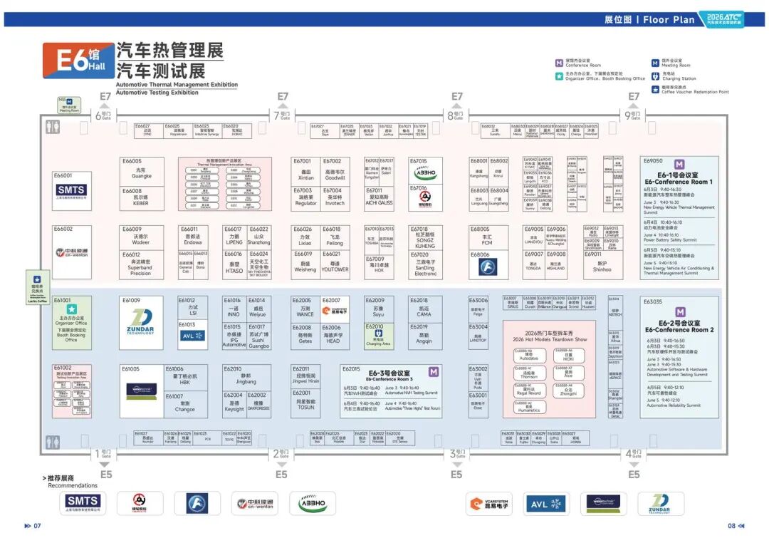 上海汽车零部件展展位图2.jpeg
