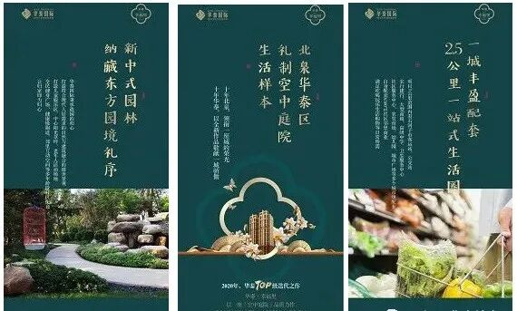 华泰幸福里品牌发布会暨案名征集颁奖典礼完美落幕