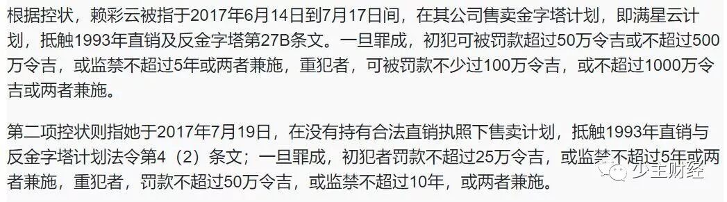 赖彩云与满星云集团_满星云集团最新消息_猛料！云数贸背后的骗局，云家人们被坑惨了！