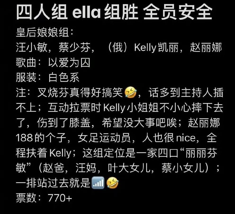 浪姐女神微博_浪姐4一公节目单_咆哮姐节目叫什么