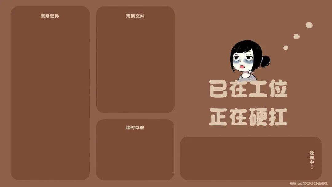 打工人专用的电脑ipad分区桌面壁纸电脑壁纸129张