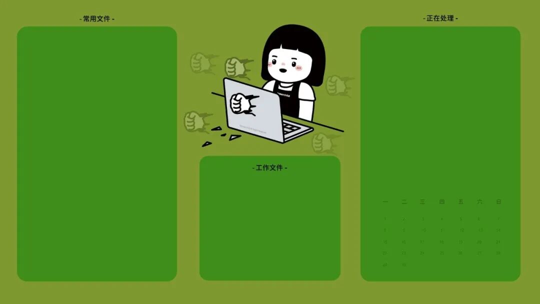 打工人专用的电脑ipad分区桌面壁纸电脑壁纸129张