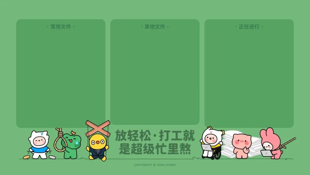 电脑壁纸｜电脑壁纸超清8k原图23张打工人壁纸