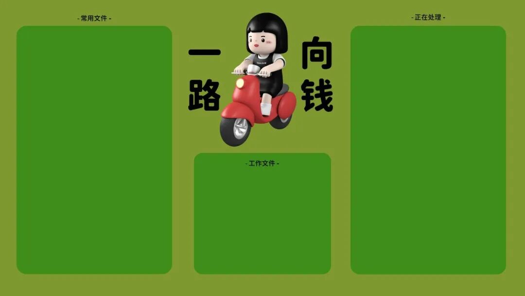 打工人专用的电脑ipad分区桌面壁纸电脑壁纸129张