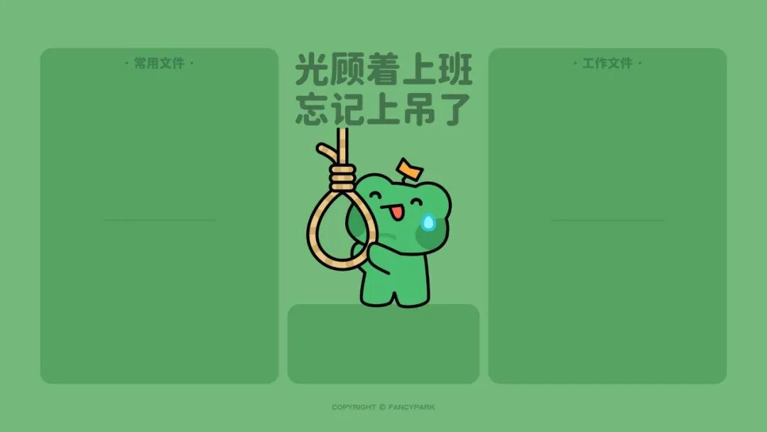 电脑壁纸｜电脑壁纸超清8k原图23张打工人壁纸