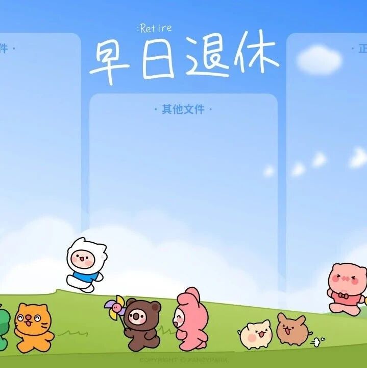电脑壁纸｜电脑壁纸超清8k原图23张打工人壁纸