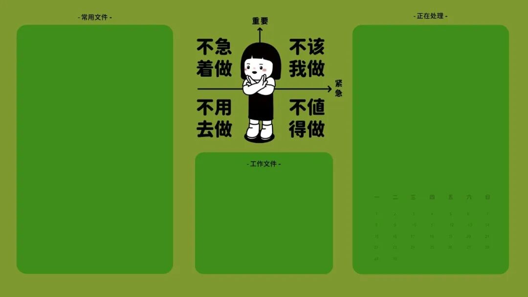 打工人专用的电脑ipad分区桌面壁纸电脑壁纸129张