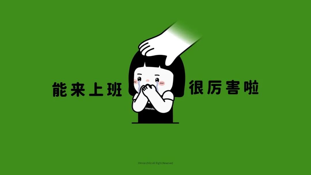 打工人专用的电脑ipad分区桌面壁纸电脑壁纸129张